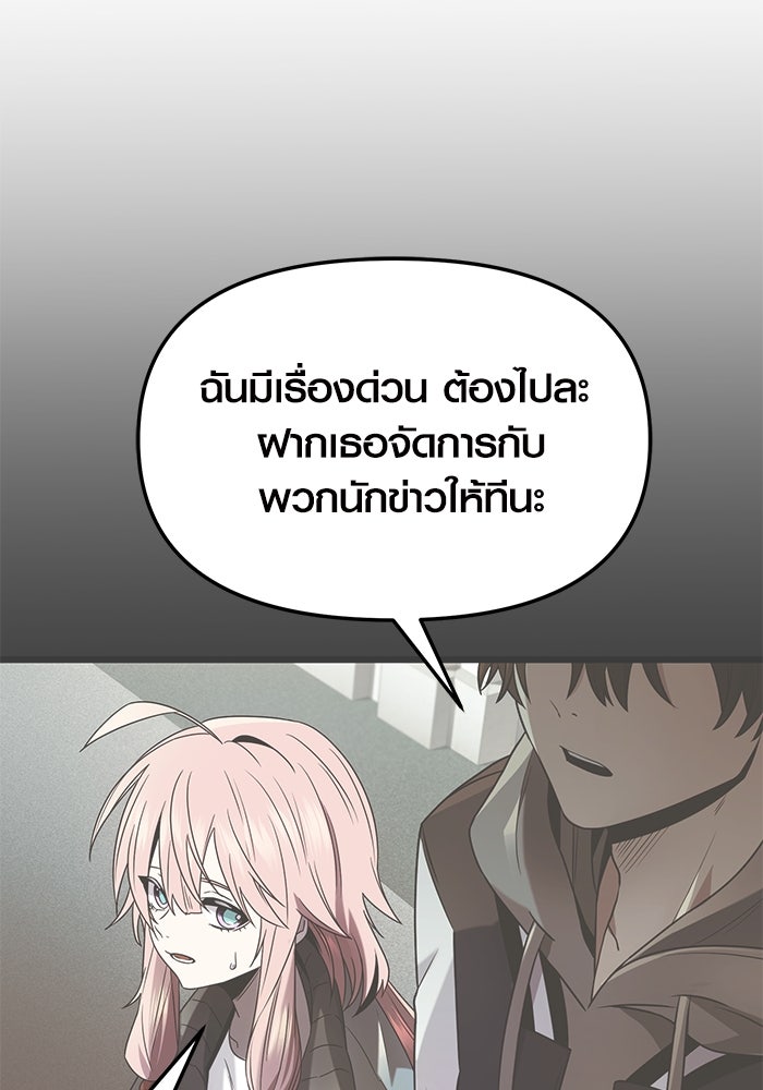 พลิกชะตาคว้าไอเทมระดับเทพ - หน้า 60