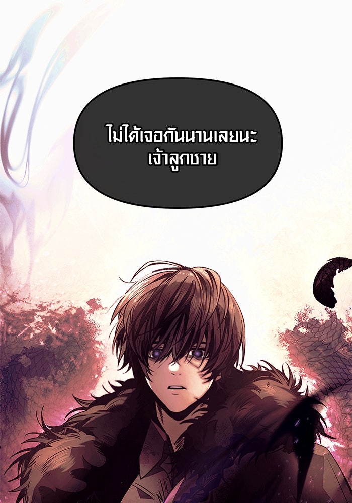 พลิกชะตาคว้าไอเทมระดับเทพ - หน้า 1