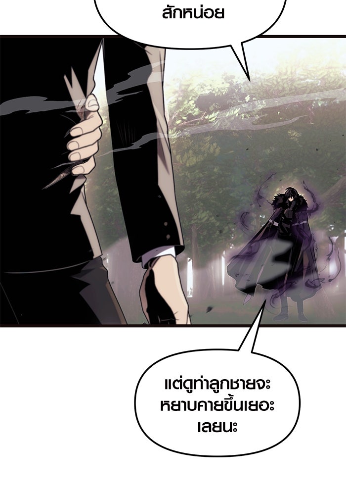พลิกชะตาคว้าไอเทมระดับเทพ - หน้า 19