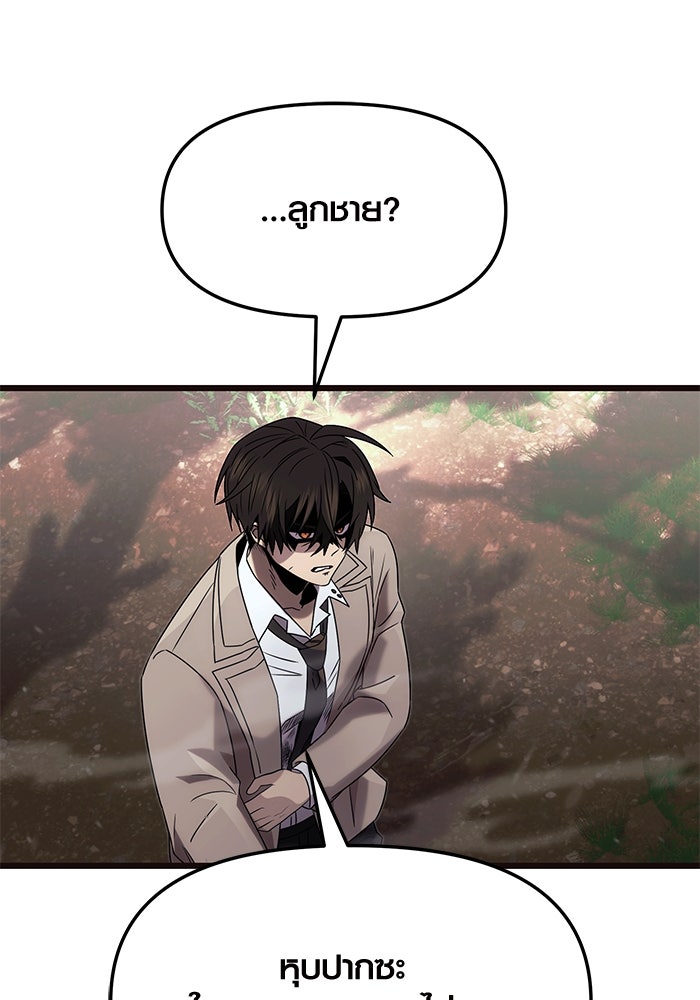 พลิกชะตาคว้าไอเทมระดับเทพ - หน้า 20