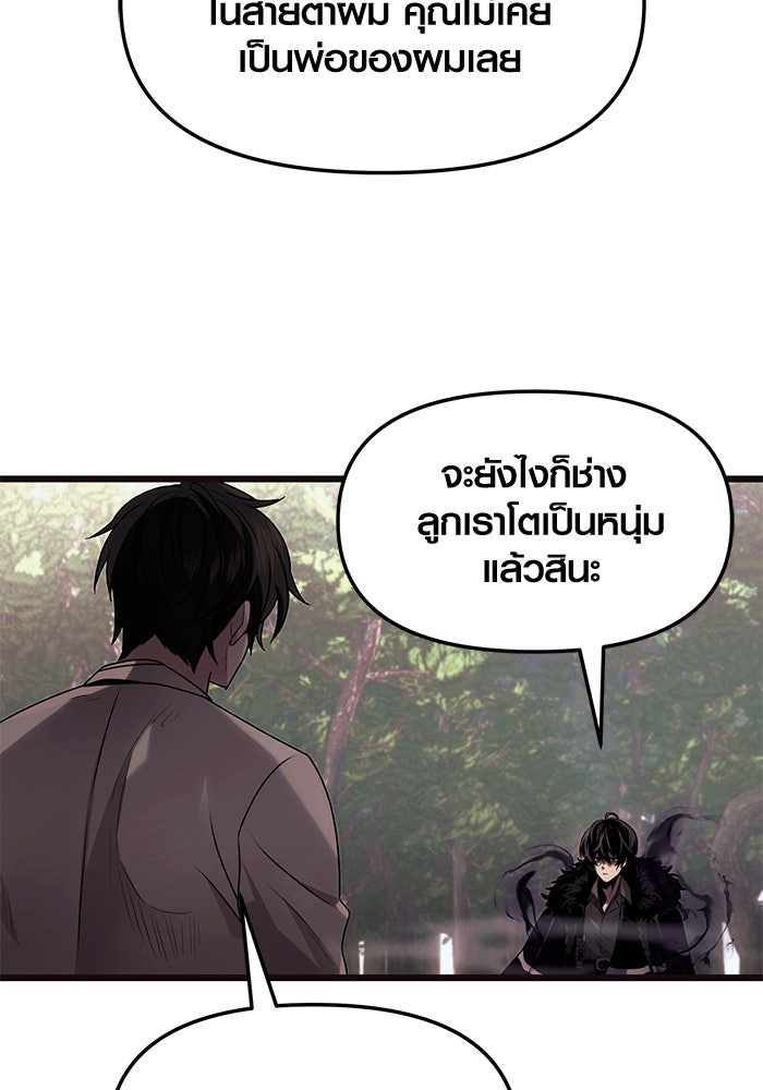 พลิกชะตาคว้าไอเทมระดับเทพ - หน้า 21