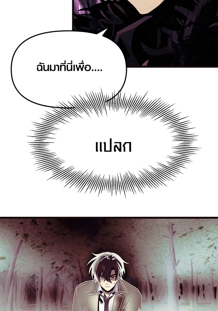พลิกชะตาคว้าไอเทมระดับเทพ - หน้า 23