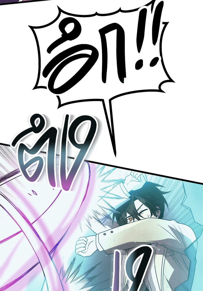 พลิกชะตาคว้าไอเทมระดับเทพ - หน้า 35