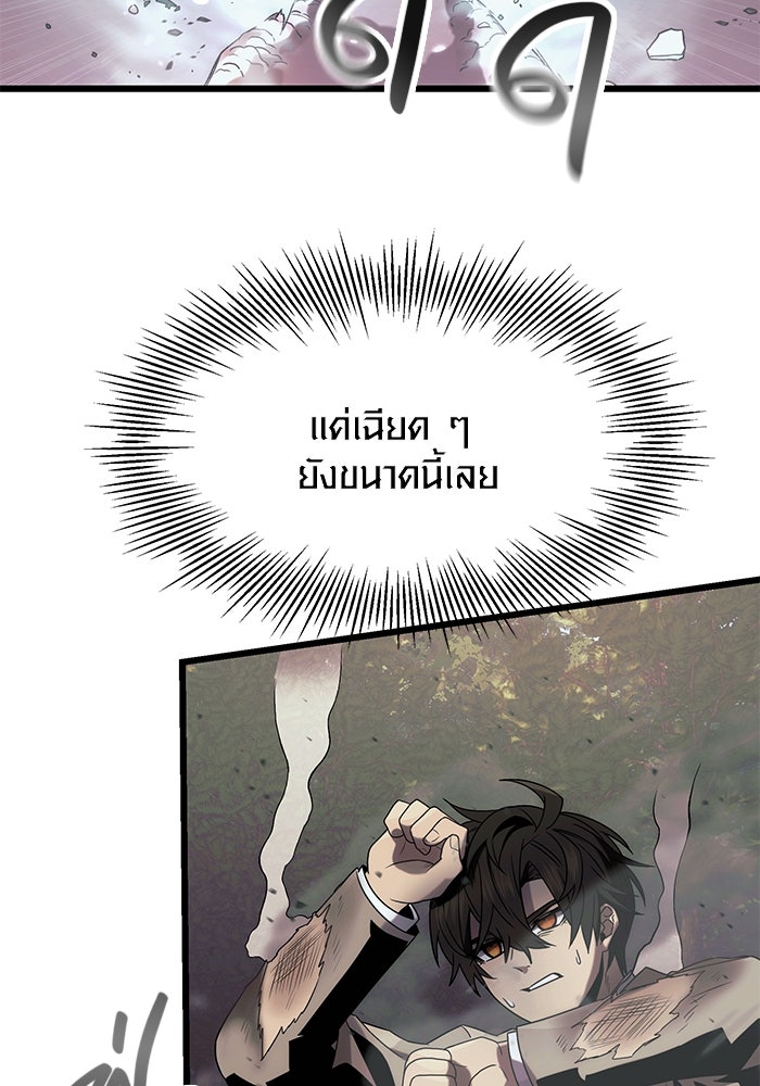 พลิกชะตาคว้าไอเทมระดับเทพ - หน้า 38
