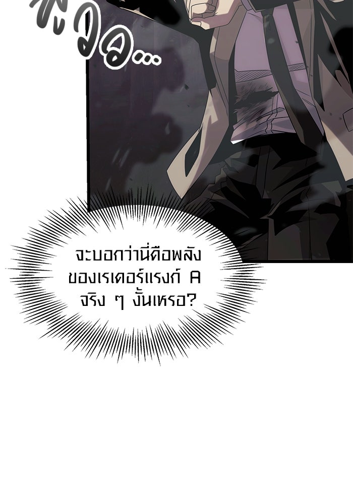 พลิกชะตาคว้าไอเทมระดับเทพ - หน้า 39