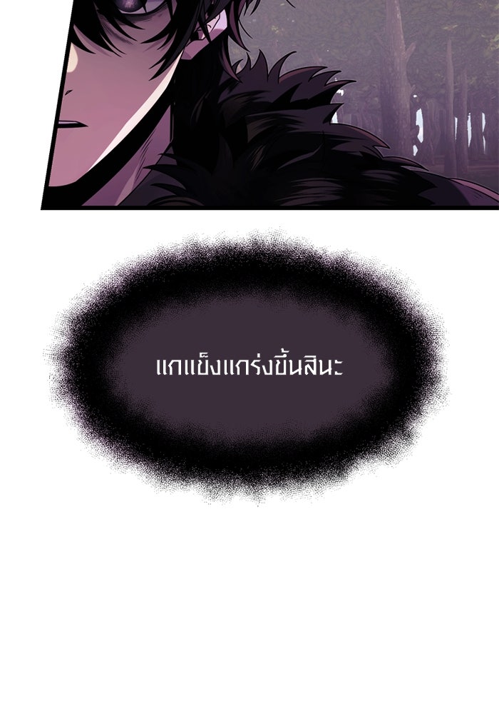 พลิกชะตาคว้าไอเทมระดับเทพ - หน้า 41