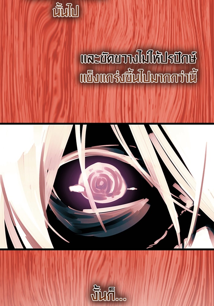 พลิกชะตาคว้าไอเทมระดับเทพ - หน้า 47