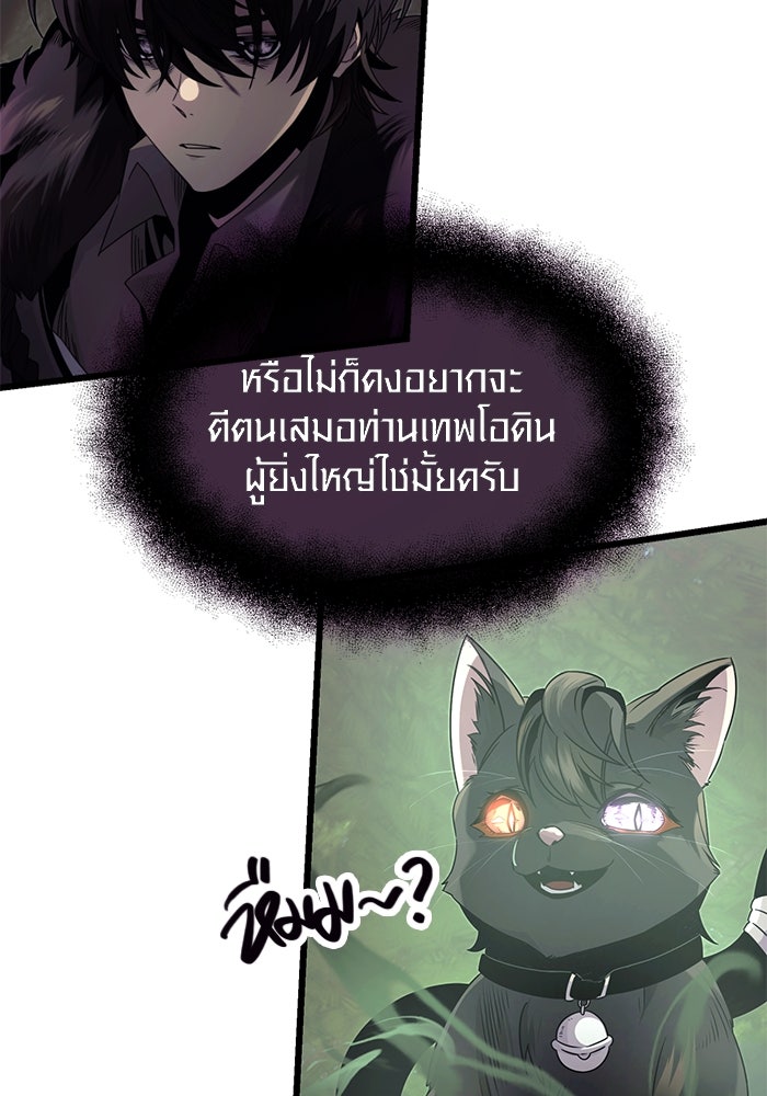 พลิกชะตาคว้าไอเทมระดับเทพ - หน้า 58