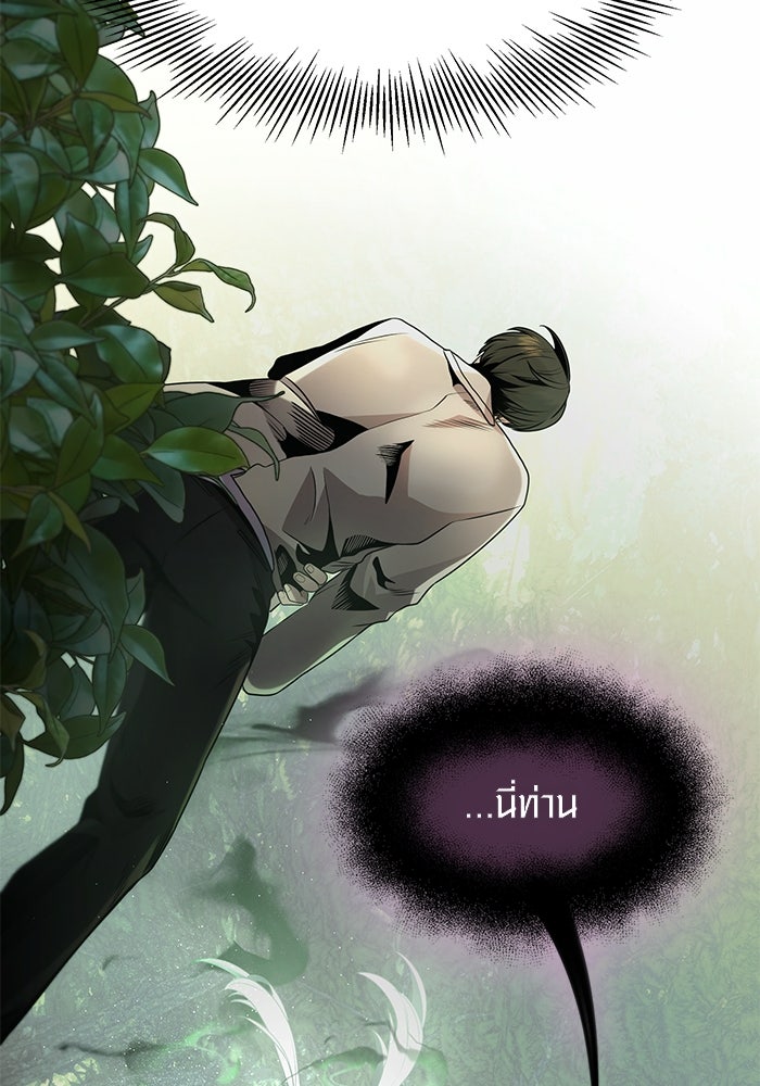 พลิกชะตาคว้าไอเทมระดับเทพ - หน้า 67