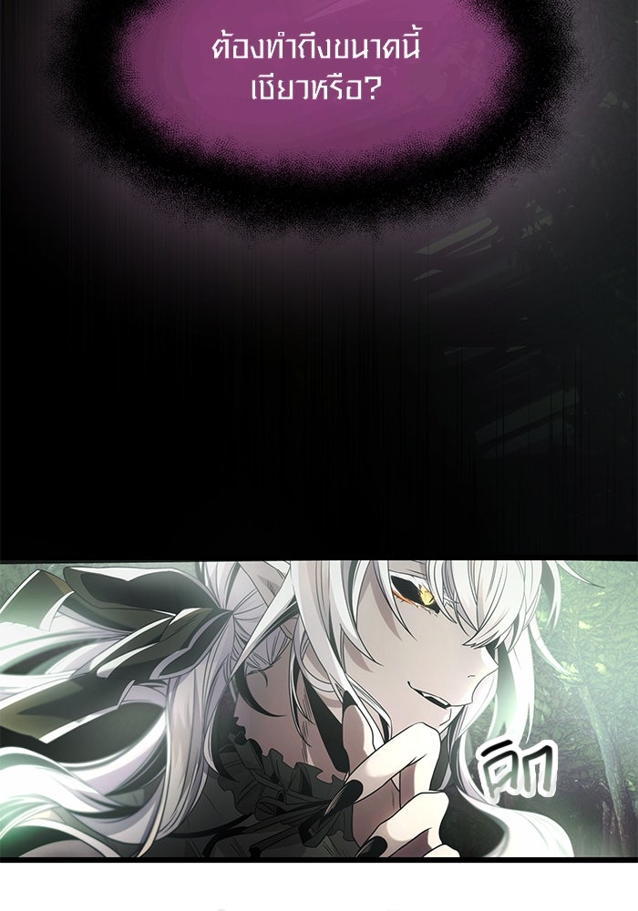 พลิกชะตาคว้าไอเทมระดับเทพ - หน้า 69