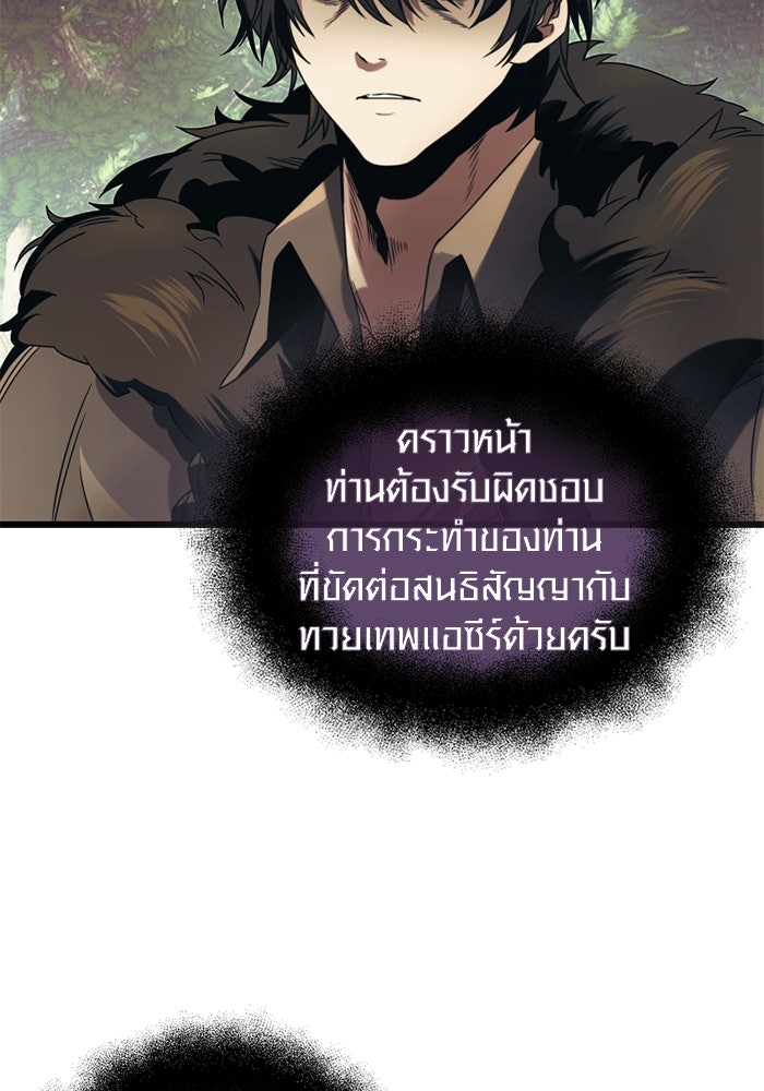 พลิกชะตาคว้าไอเทมระดับเทพ - หน้า 87