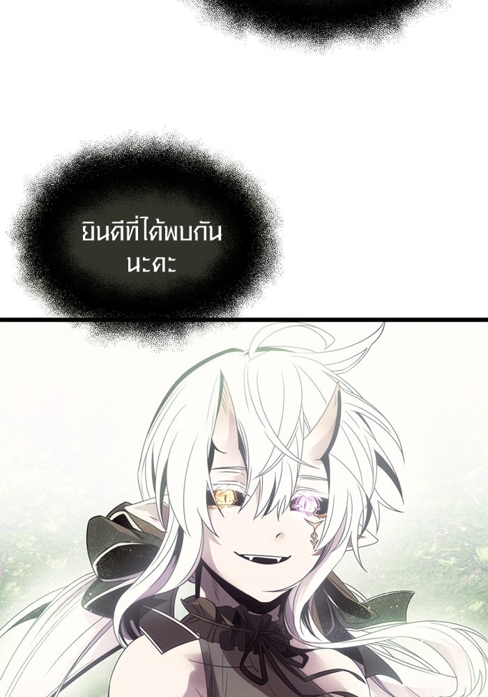 พลิกชะตาคว้าไอเทมระดับเทพ - หน้า 98