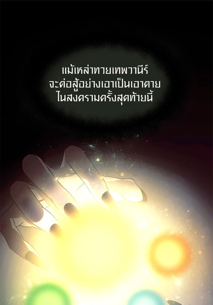 พลิกชะตาคว้าไอเทมระดับเทพ - หน้า 71