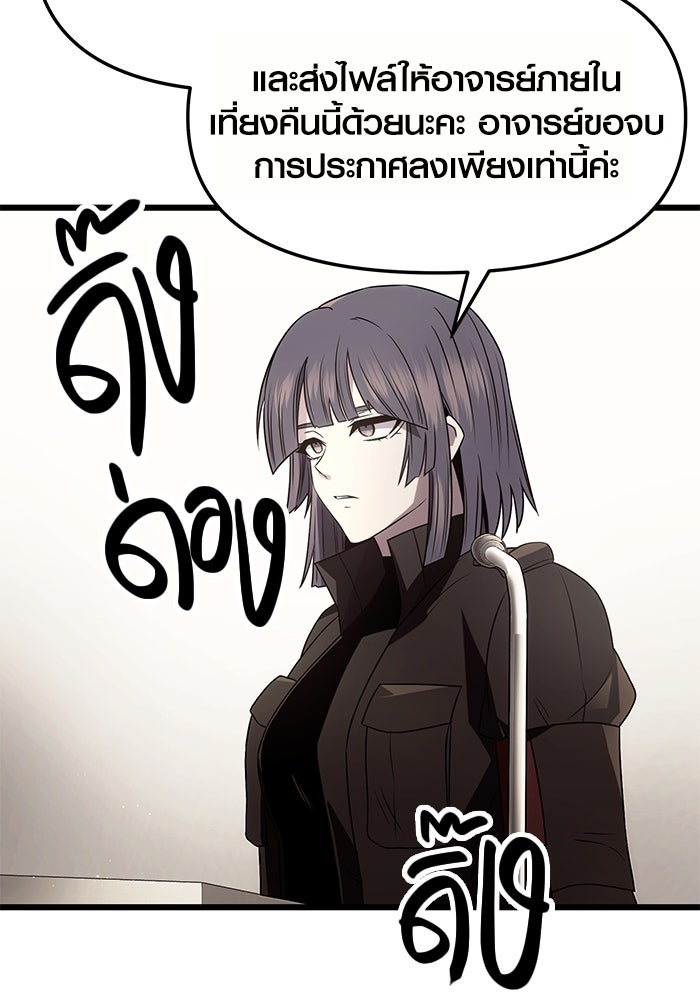 พลิกชะตาคว้าไอเทมระดับเทพ - หน้า 116