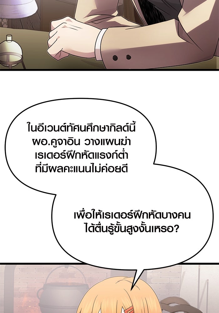 พลิกชะตาคว้าไอเทมระดับเทพ - หน้า 3