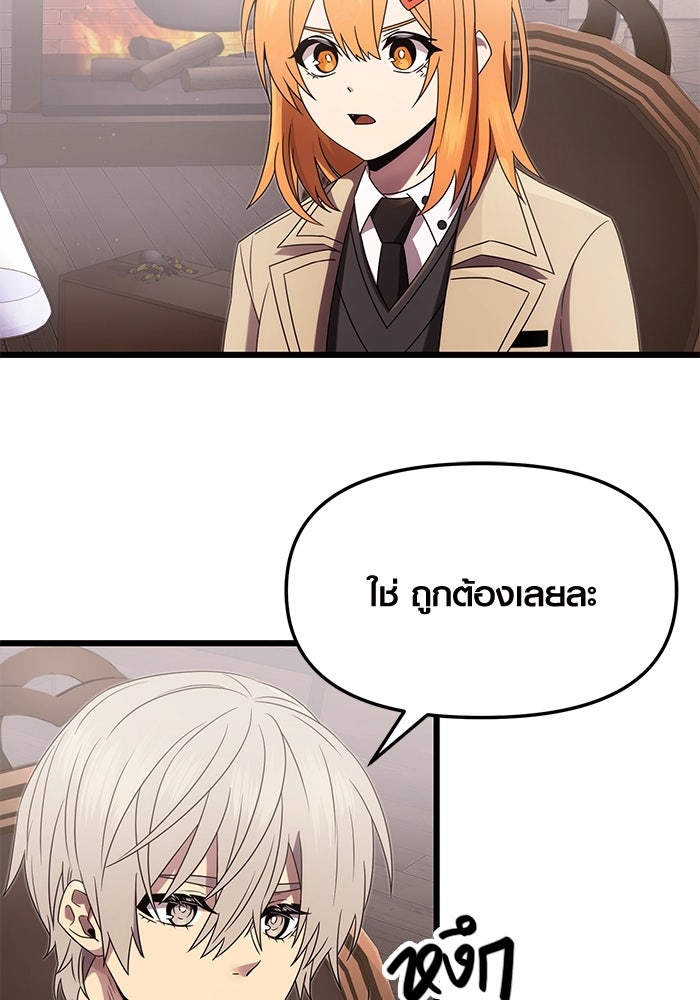พลิกชะตาคว้าไอเทมระดับเทพ - หน้า 4