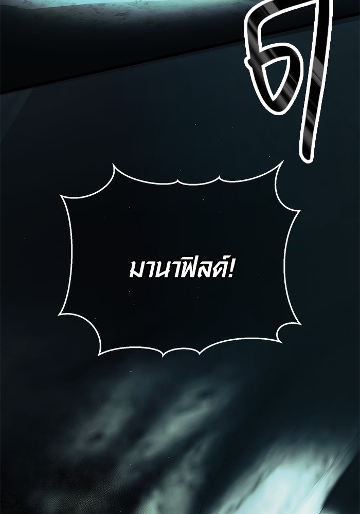 พลิกชะตาคว้าไอเทมระดับเทพ - หน้า 7