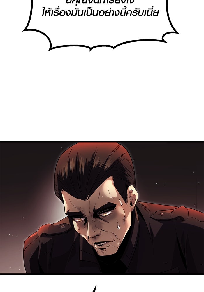 พลิกชะตาคว้าไอเทมระดับเทพ - หน้า 97