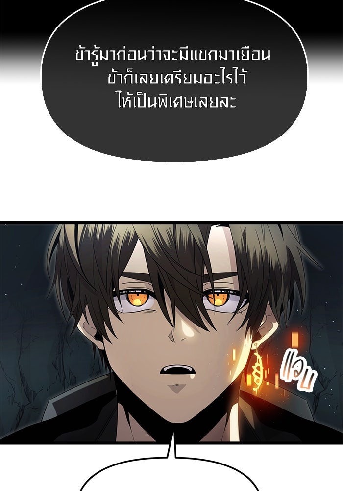 พลิกชะตาคว้าไอเทมระดับเทพ - หน้า 115
