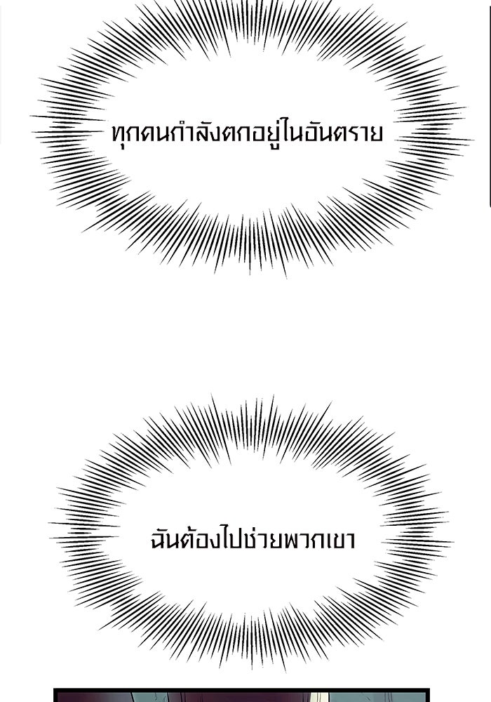 พลิกชะตาคว้าไอเทมระดับเทพ - หน้า 124