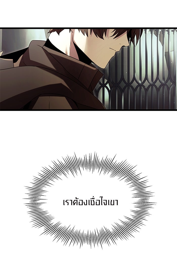 พลิกชะตาคว้าไอเทมระดับเทพ - หน้า 128