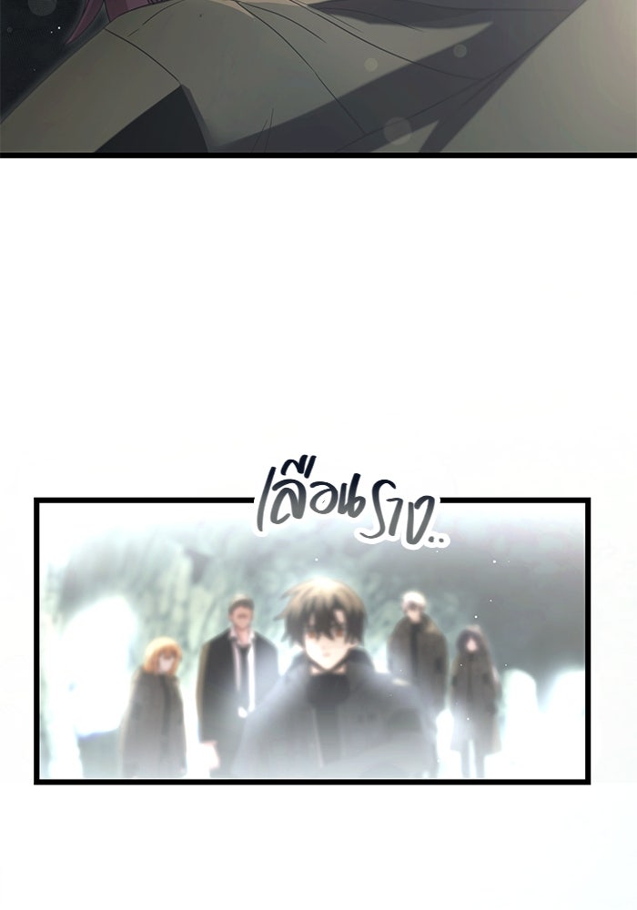พลิกชะตาคว้าไอเทมระดับเทพ - หน้า 16