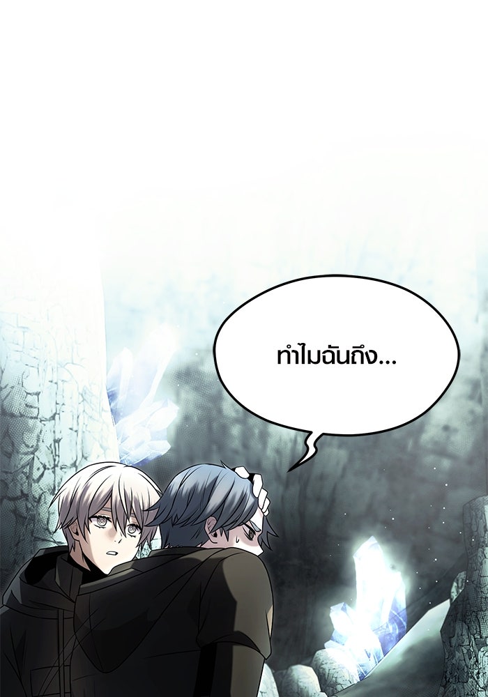 พลิกชะตาคว้าไอเทมระดับเทพ - หน้า 25