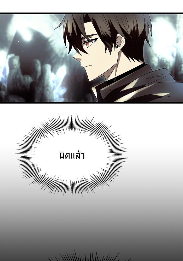 พลิกชะตาคว้าไอเทมระดับเทพ - หน้า 38