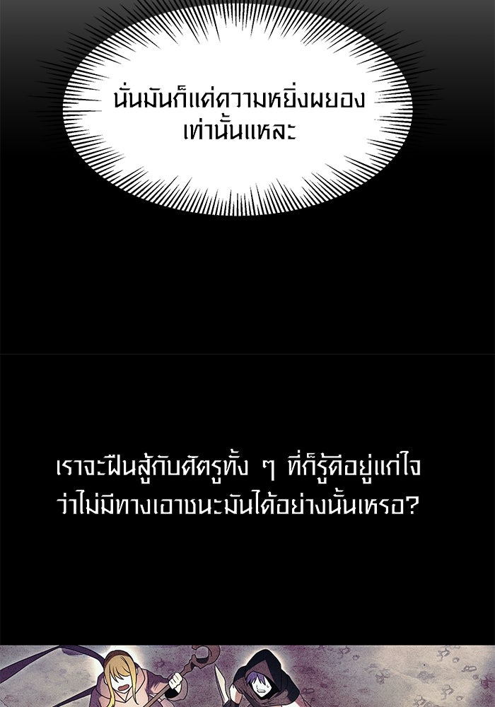 พลิกชะตาคว้าไอเทมระดับเทพ - หน้า 39