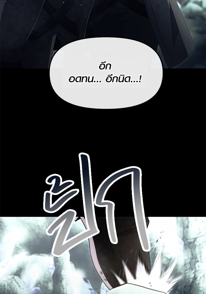 พลิกชะตาคว้าไอเทมระดับเทพ - หน้า 4