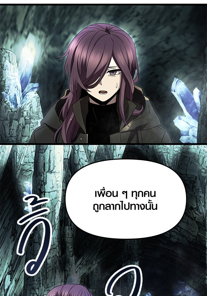 พลิกชะตาคว้าไอเทมระดับเทพ - หน้า 51