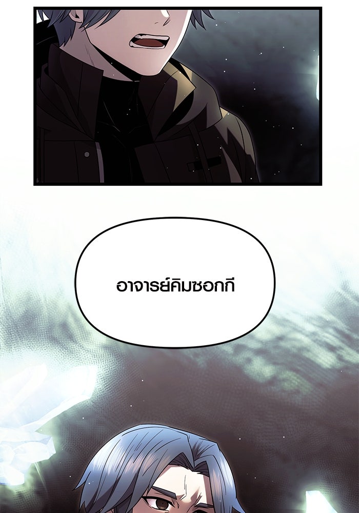 พลิกชะตาคว้าไอเทมระดับเทพ - หน้า 55