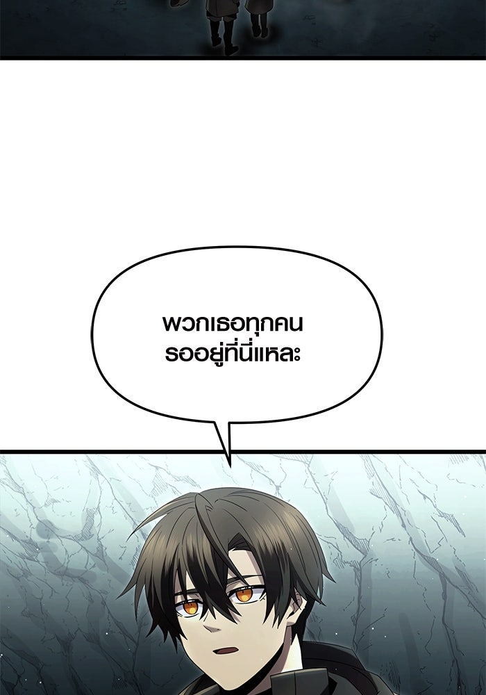 พลิกชะตาคว้าไอเทมระดับเทพ - หน้า 60