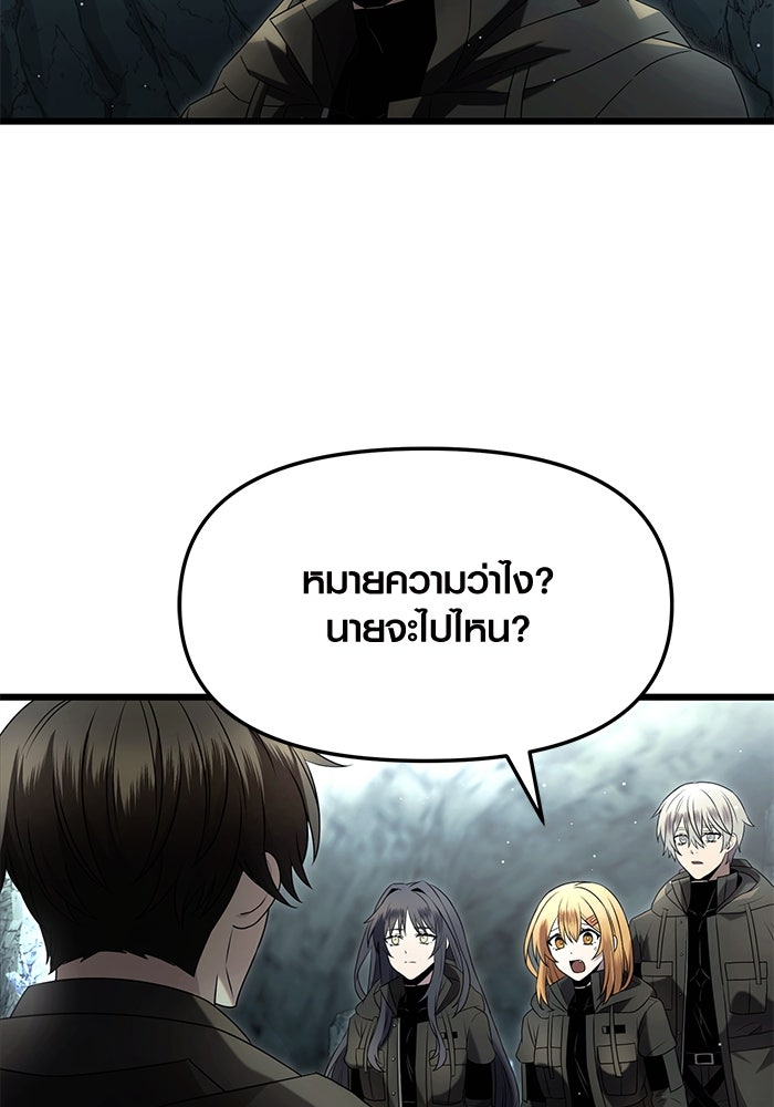 พลิกชะตาคว้าไอเทมระดับเทพ - หน้า 61