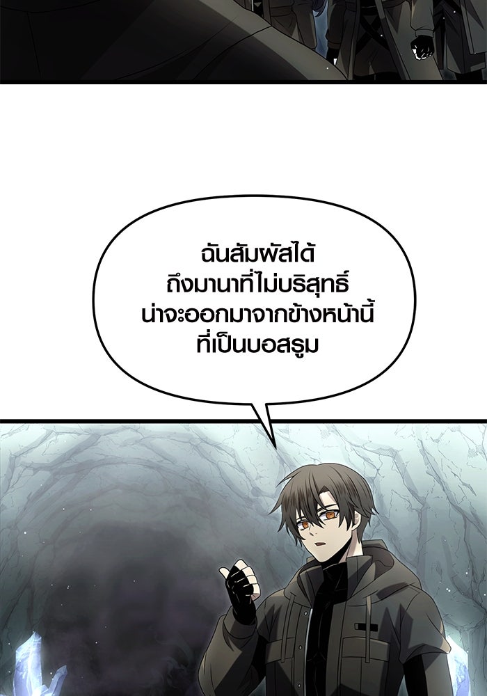 พลิกชะตาคว้าไอเทมระดับเทพ - หน้า 62
