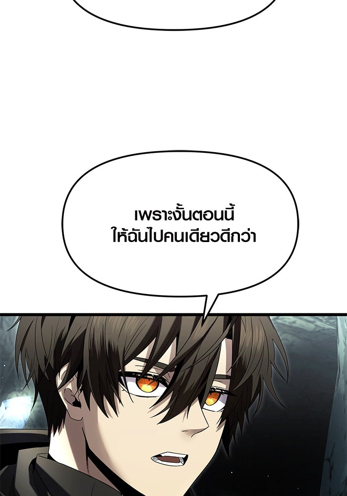 พลิกชะตาคว้าไอเทมระดับเทพ - หน้า 69