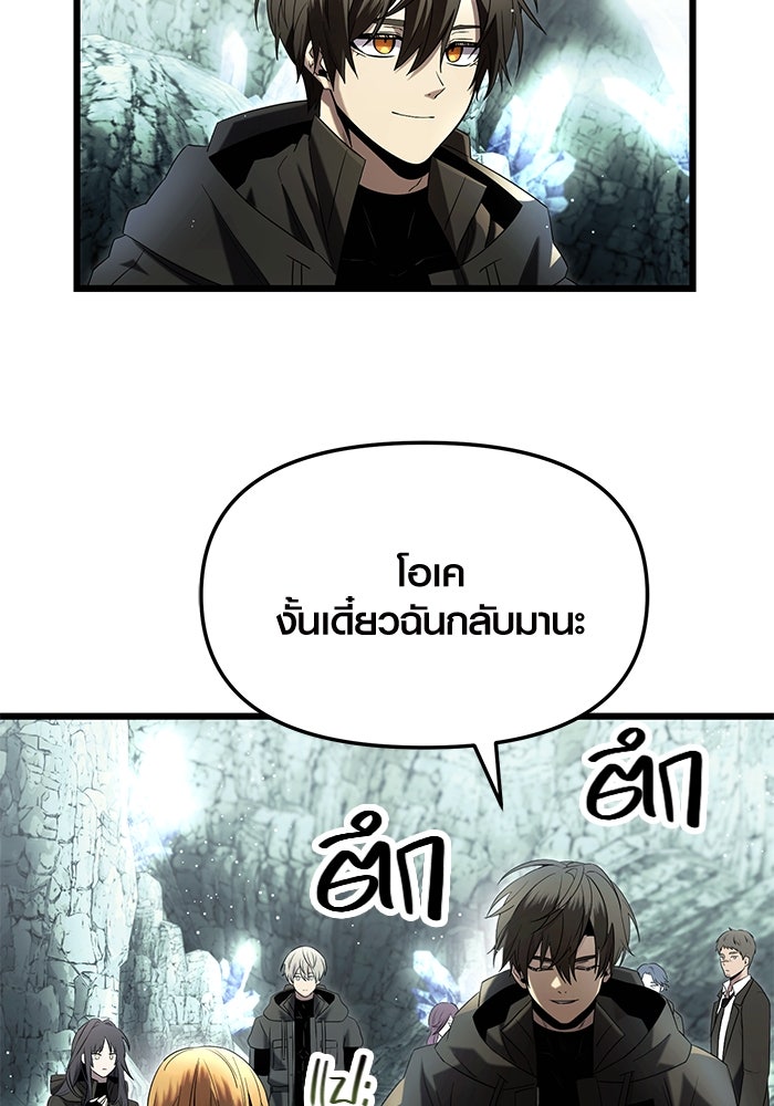 พลิกชะตาคว้าไอเทมระดับเทพ - หน้า 78