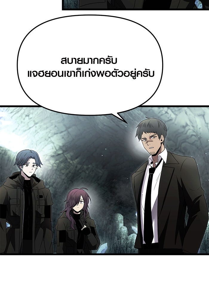 พลิกชะตาคว้าไอเทมระดับเทพ - หน้า 81