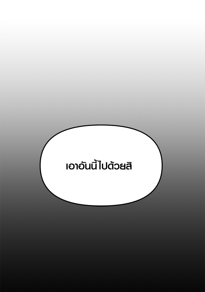 พลิกชะตาคว้าไอเทมระดับเทพ - หน้า 13