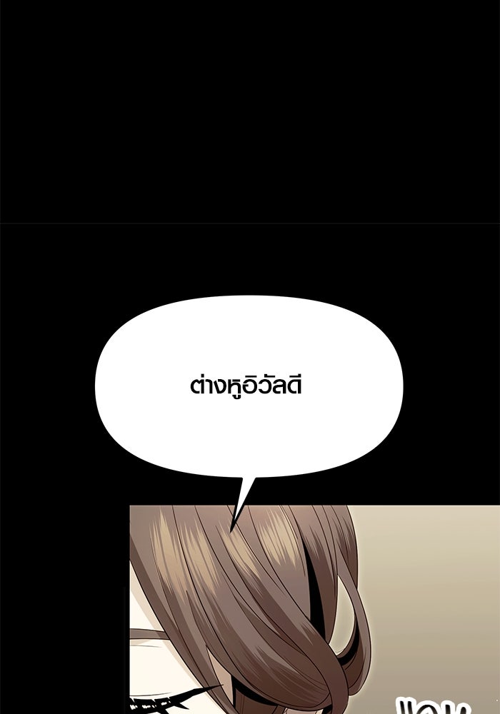 พลิกชะตาคว้าไอเทมระดับเทพ - หน้า 16