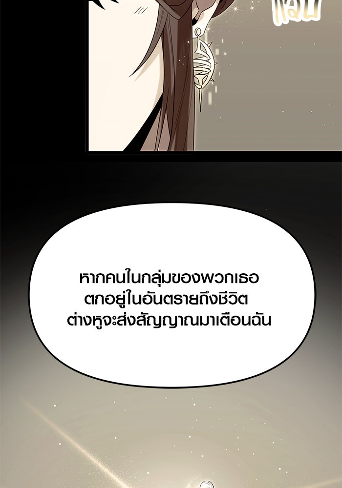 พลิกชะตาคว้าไอเทมระดับเทพ - หน้า 17