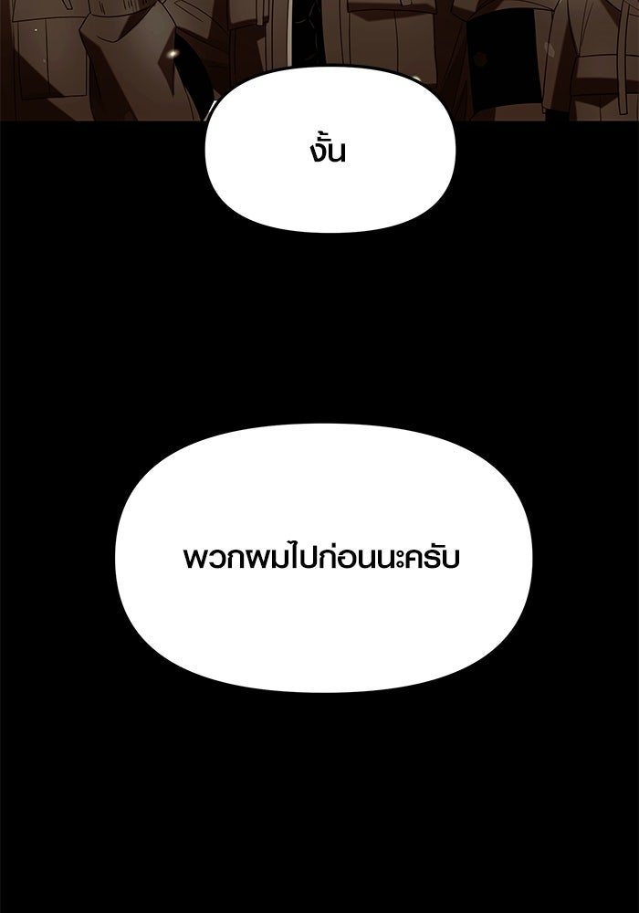 พลิกชะตาคว้าไอเทมระดับเทพ - หน้า 20