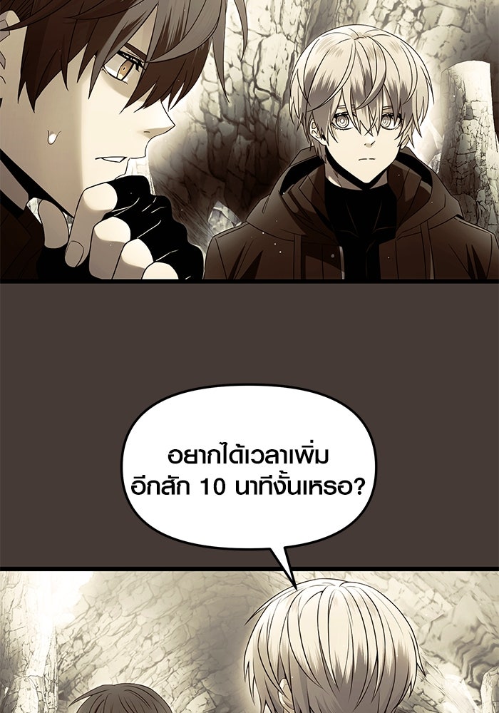 พลิกชะตาคว้าไอเทมระดับเทพ - หน้า 31