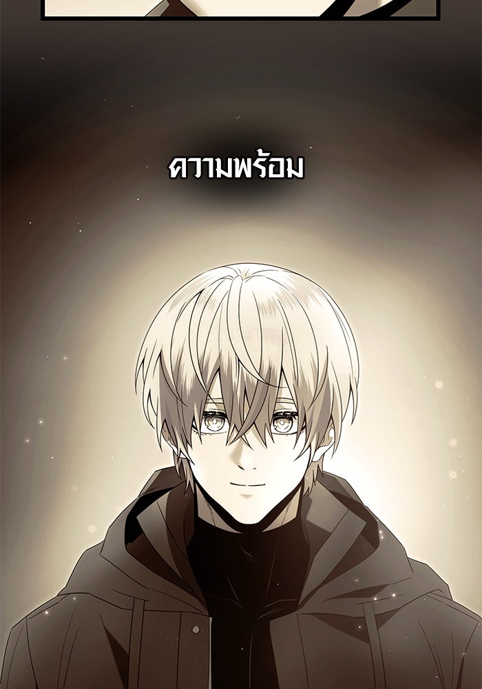 พลิกชะตาคว้าไอเทมระดับเทพ - หน้า 33