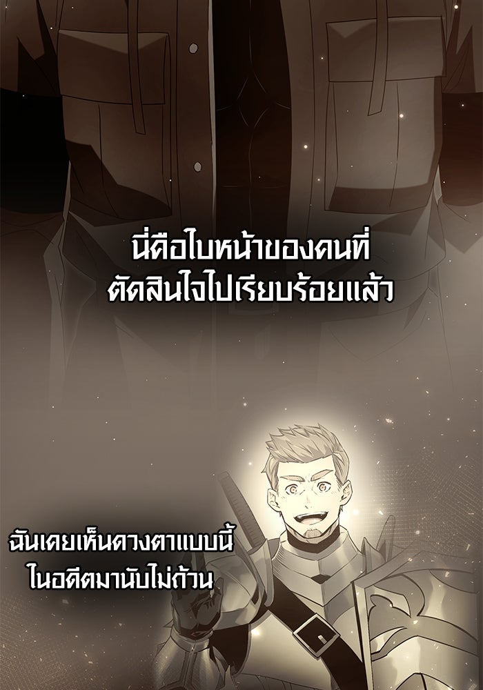 พลิกชะตาคว้าไอเทมระดับเทพ - หน้า 34