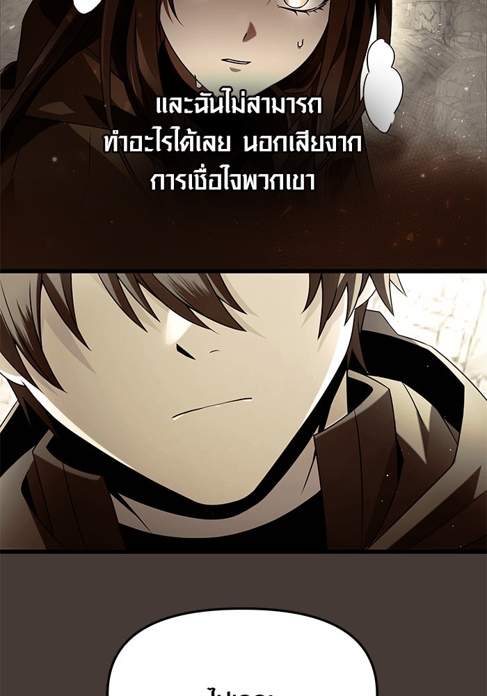 พลิกชะตาคว้าไอเทมระดับเทพ - หน้า 36