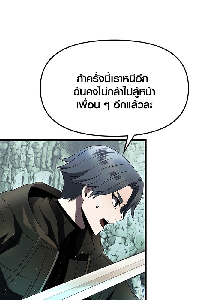 พลิกชะตาคว้าไอเทมระดับเทพ - หน้า 43