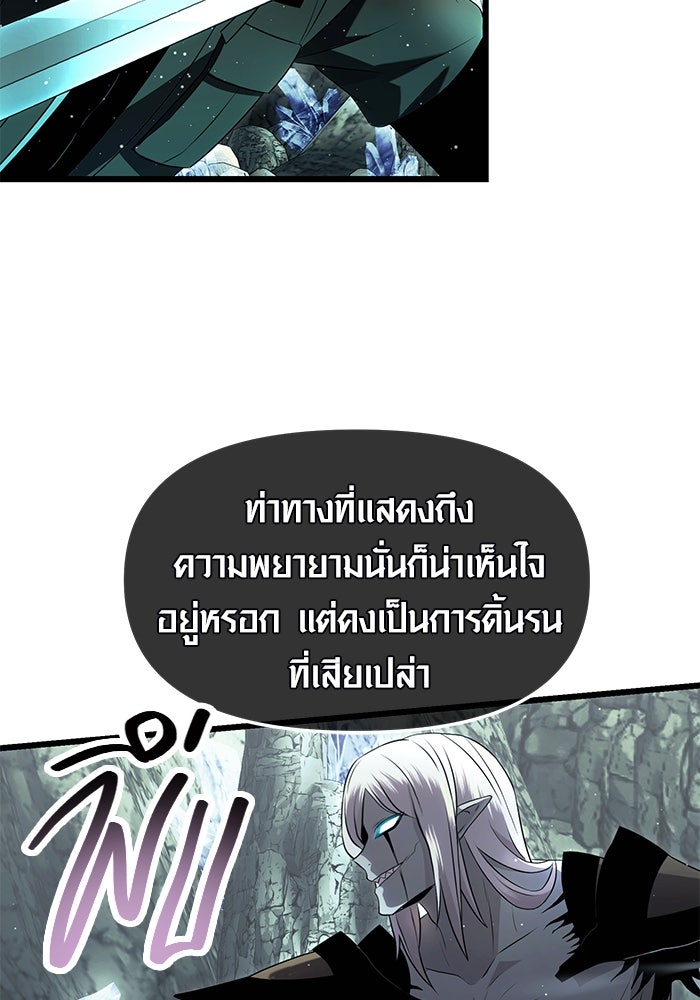 พลิกชะตาคว้าไอเทมระดับเทพ - หน้า 44