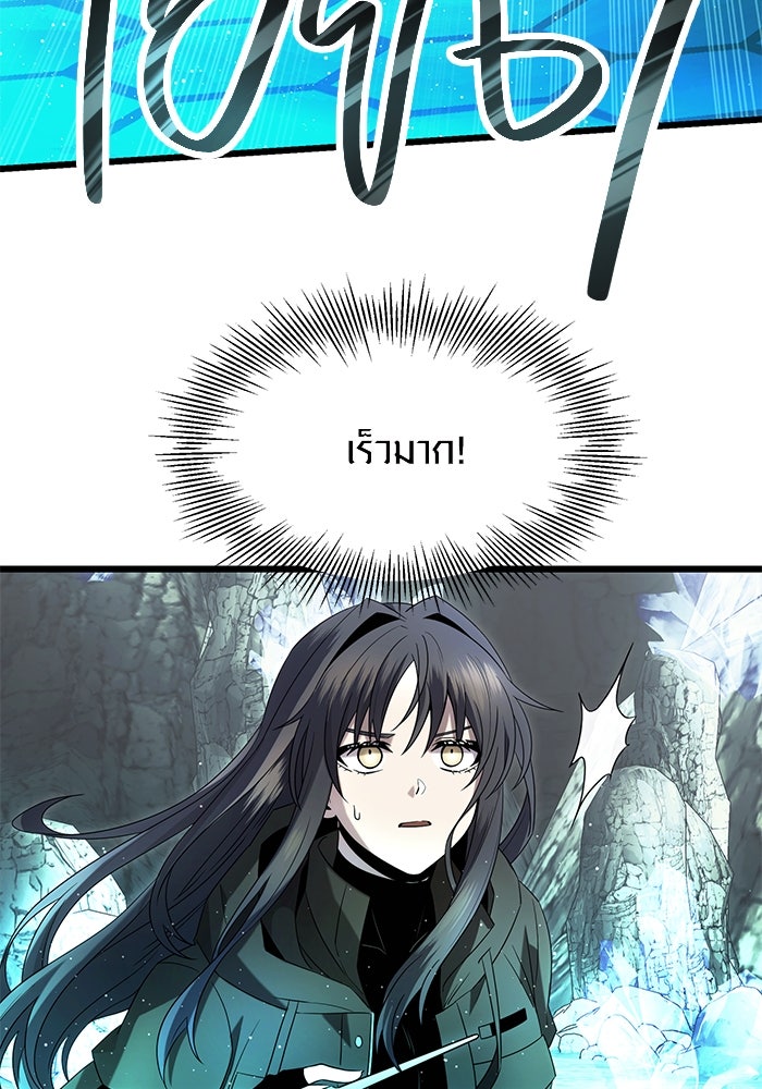 พลิกชะตาคว้าไอเทมระดับเทพ - หน้า 47
