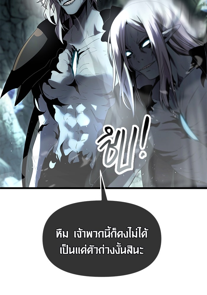 พลิกชะตาคว้าไอเทมระดับเทพ - หน้า 58